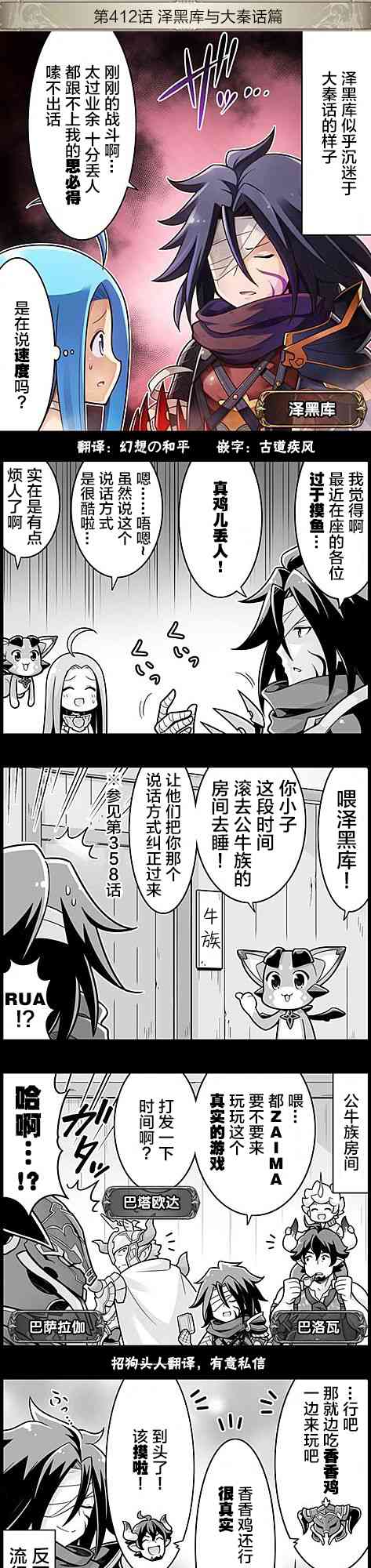 412话0