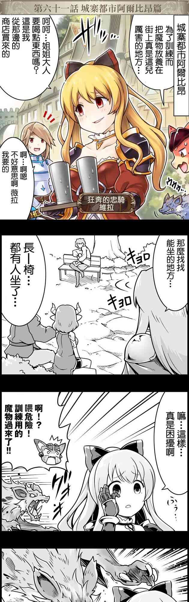 61话0
