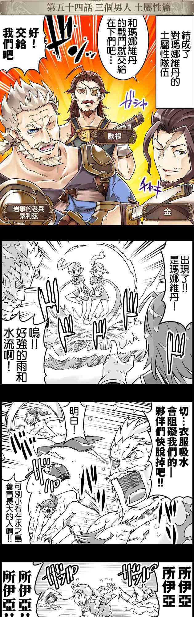 54话0