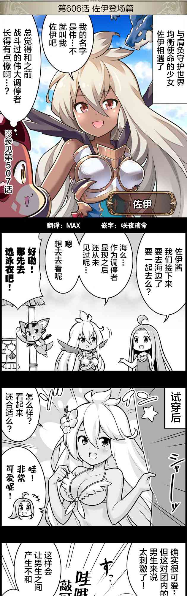 606话0
