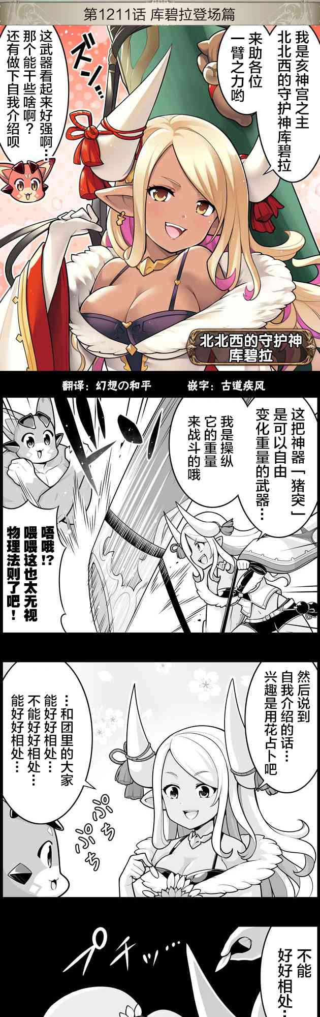 1211话0
