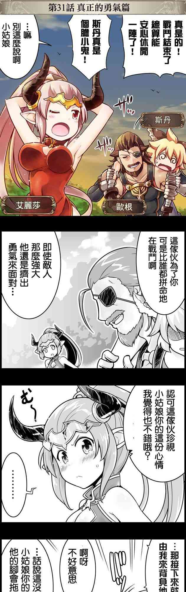 31话0