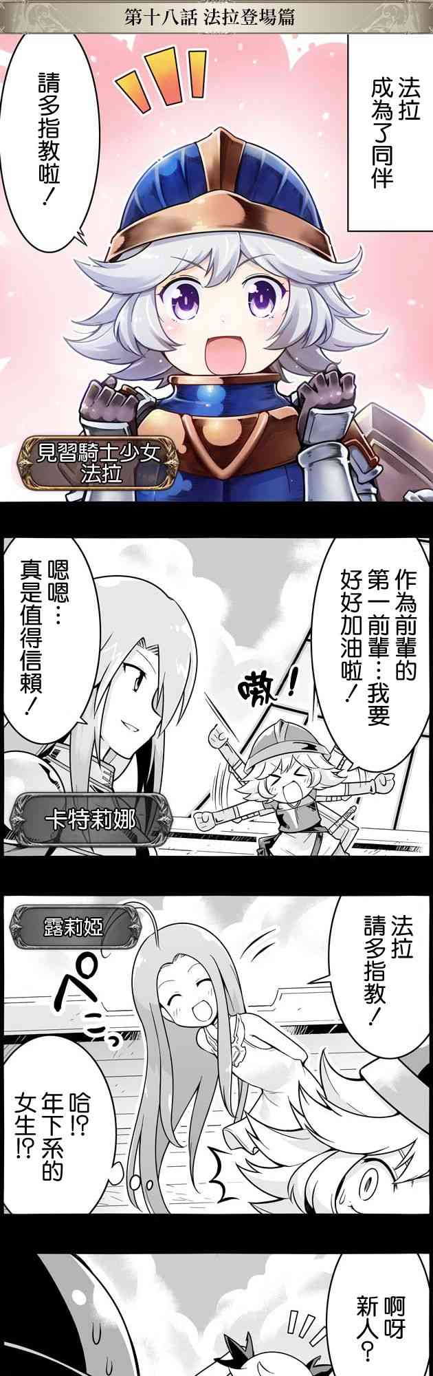 18话0