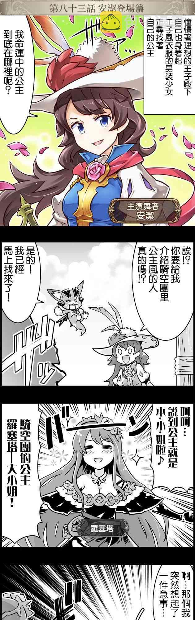 83话0