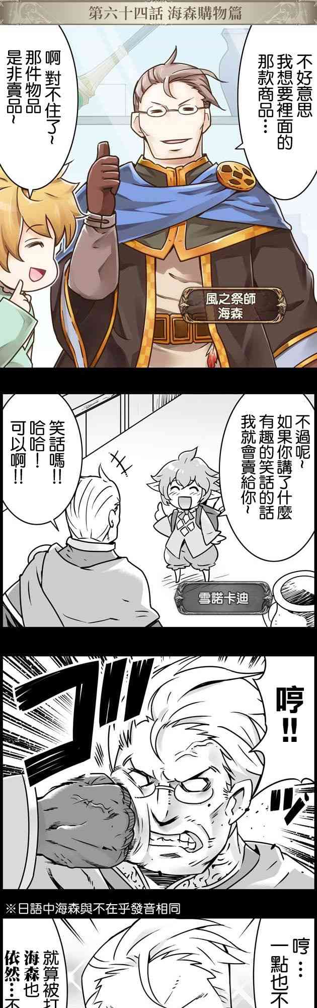 64话0