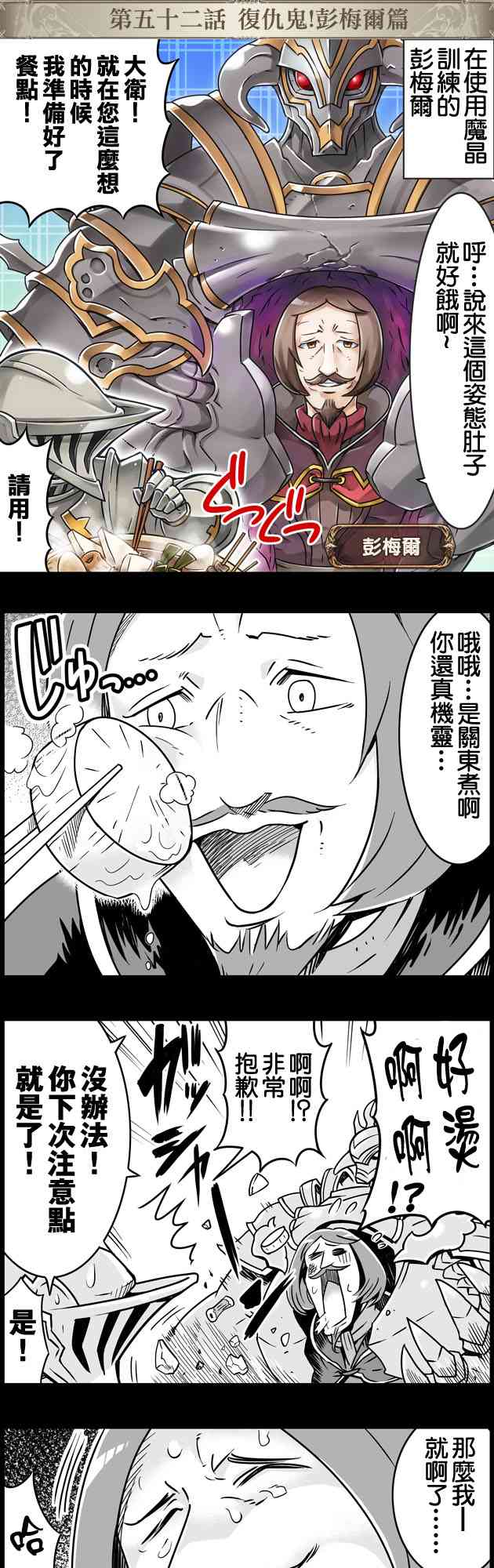 52话0