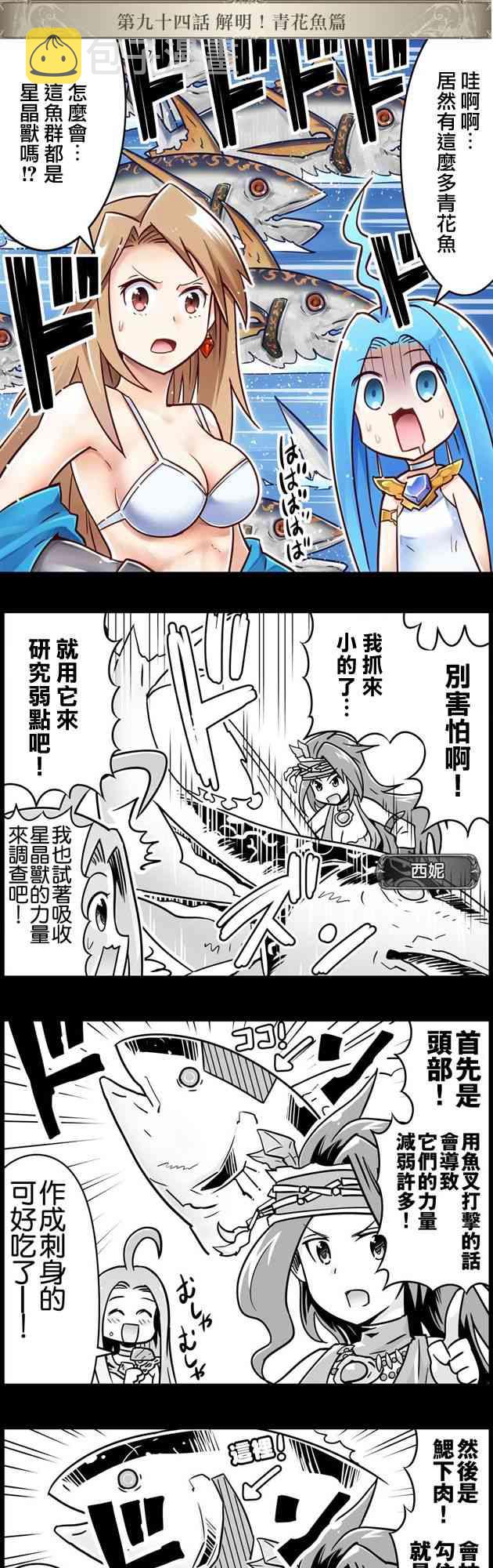 94话0