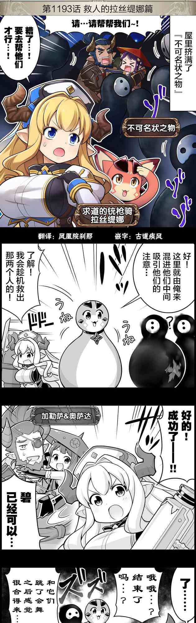 1193话0