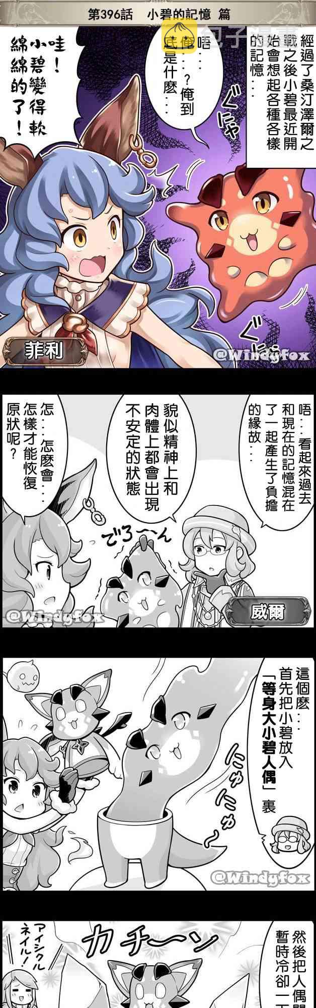 396话0