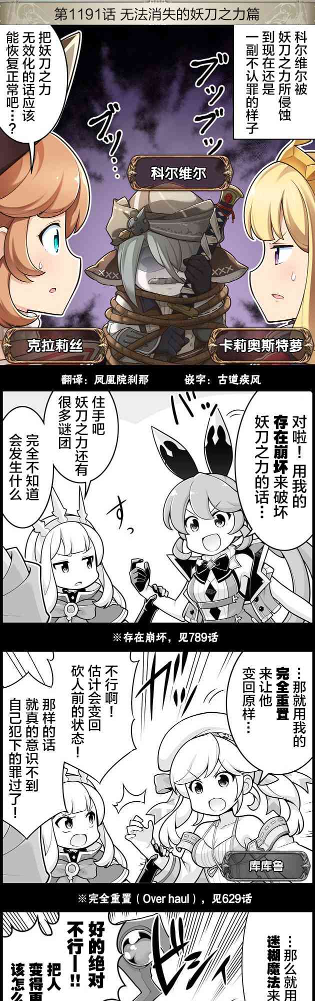 1191话0