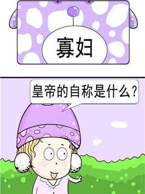 110话4