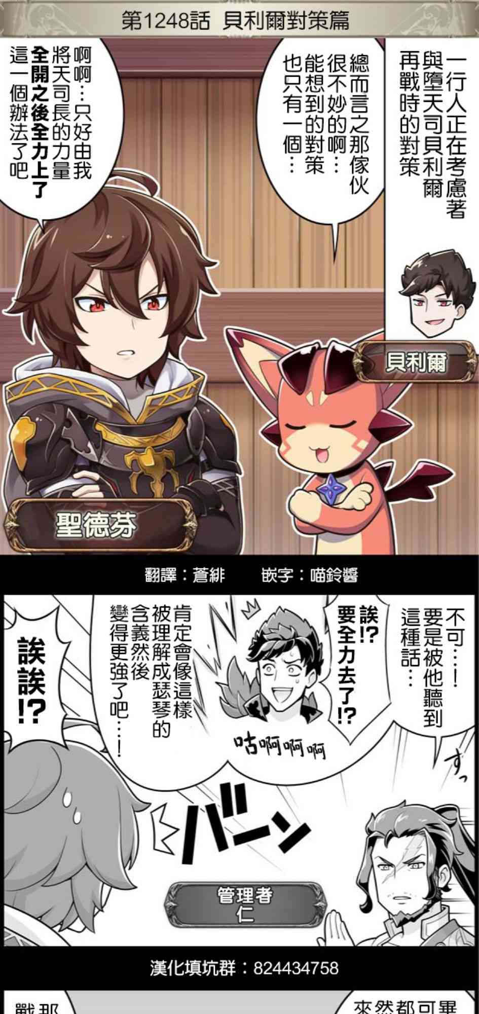 1248话0