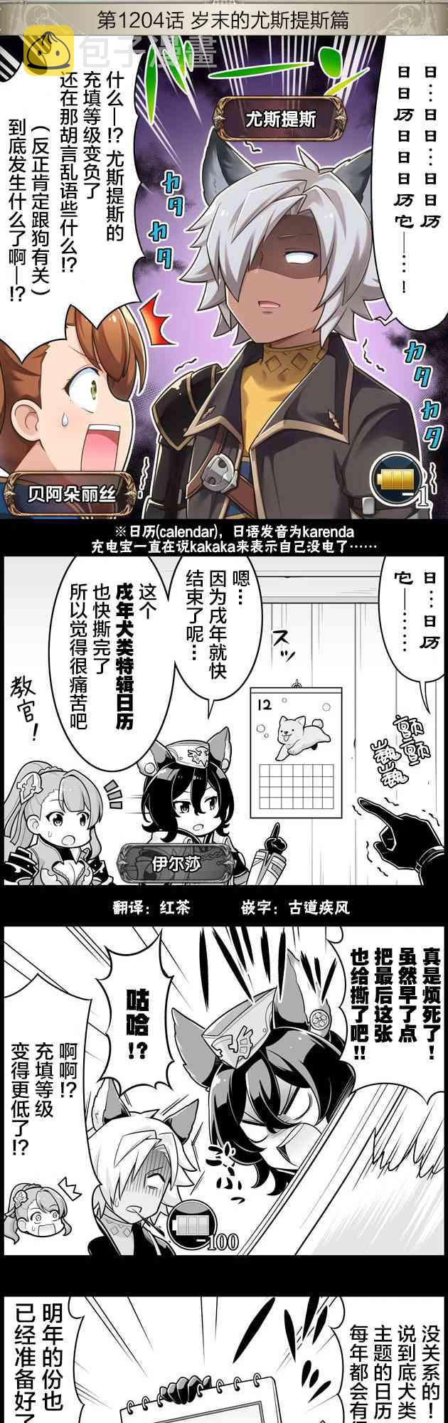 1204话0