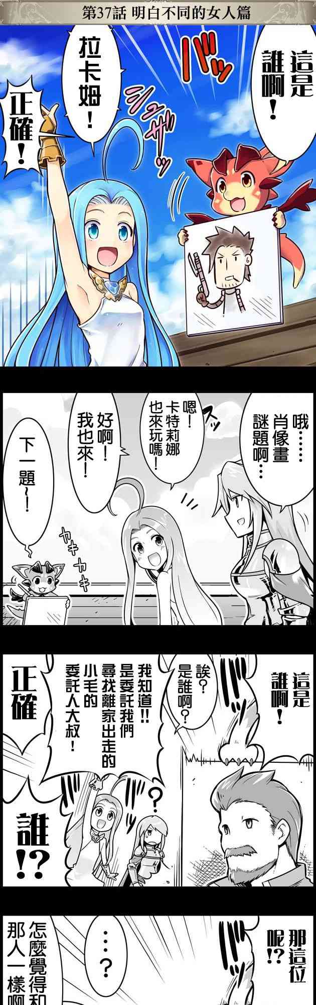 37话0