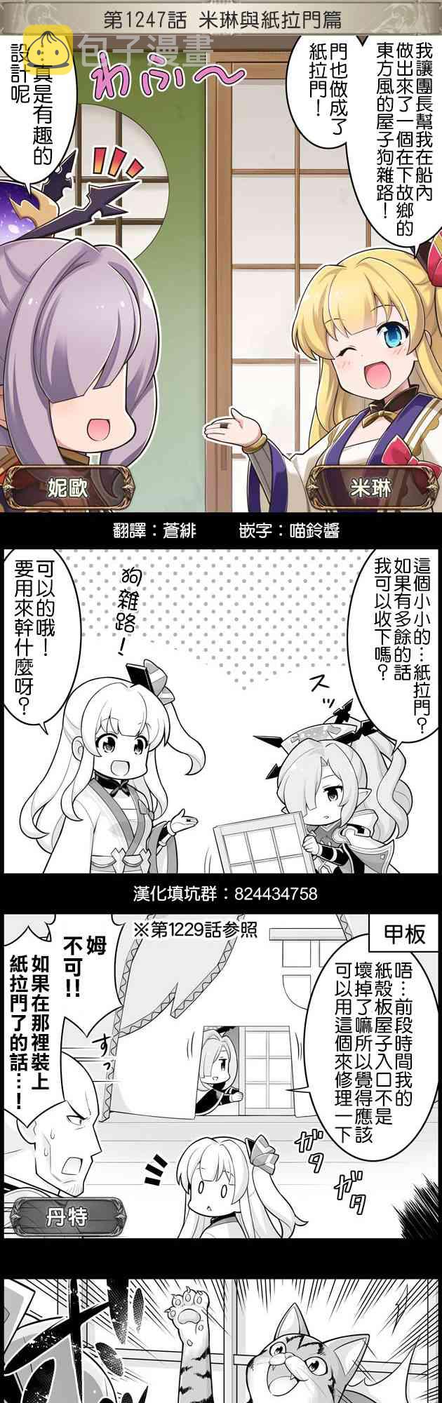 1247话0
