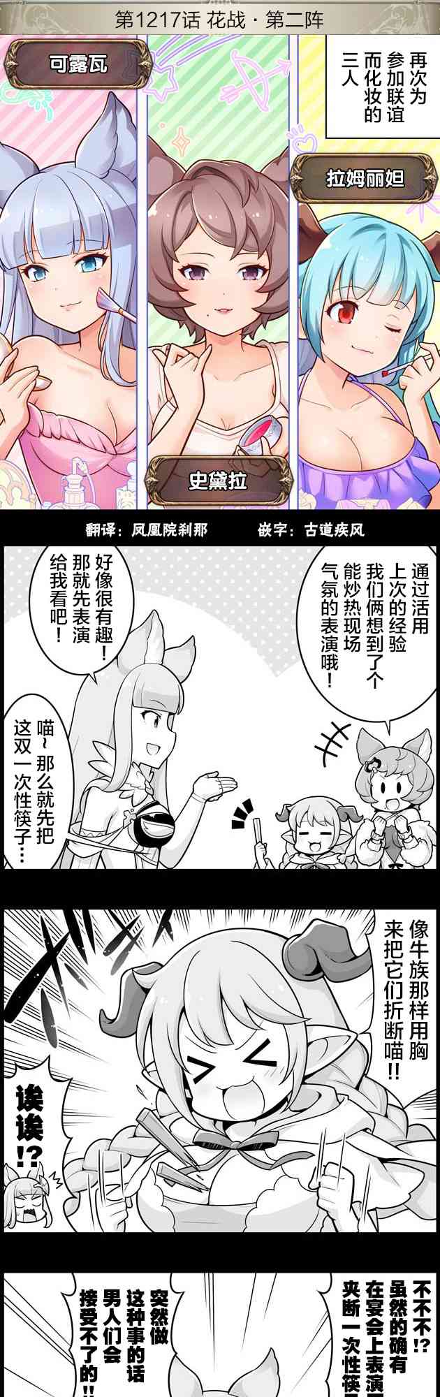 1217话0