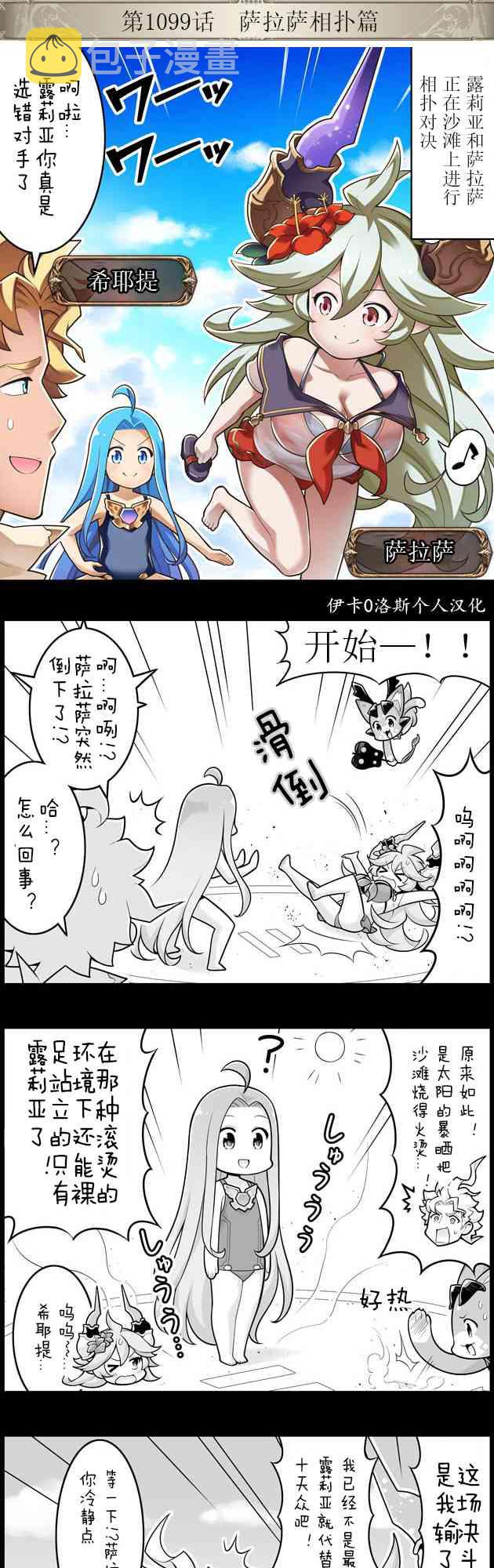 1099话0