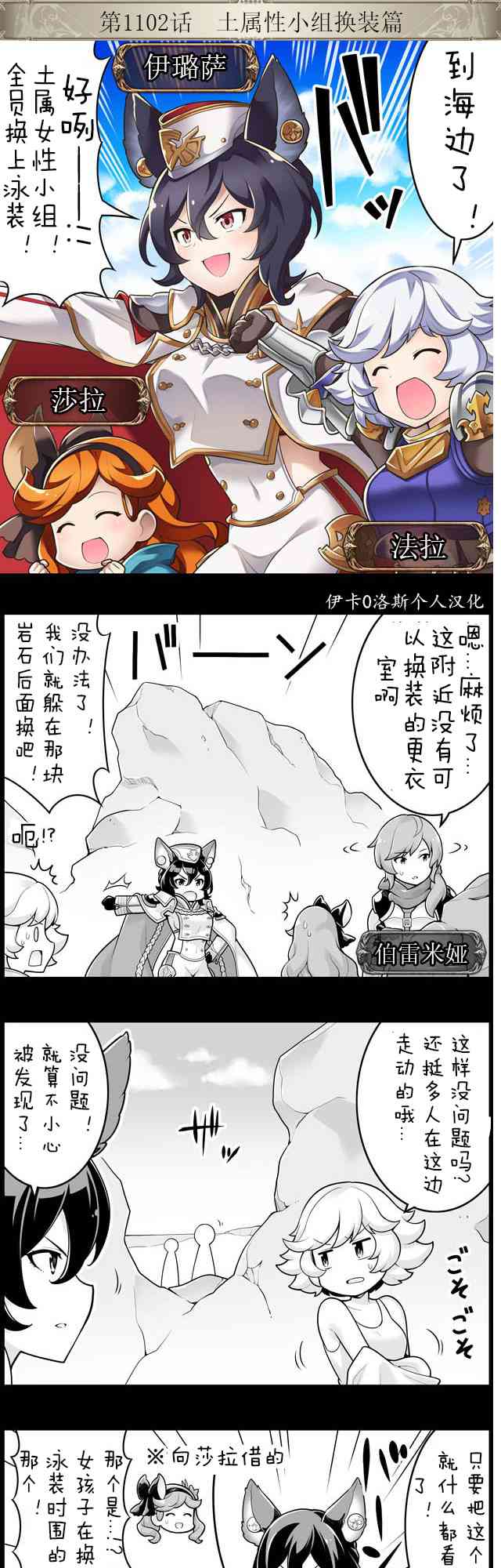 1102话0