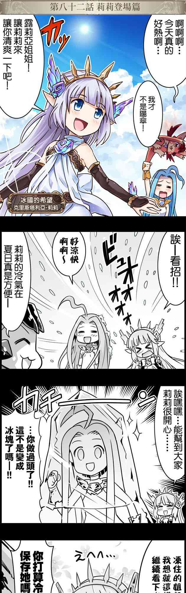 82话0
