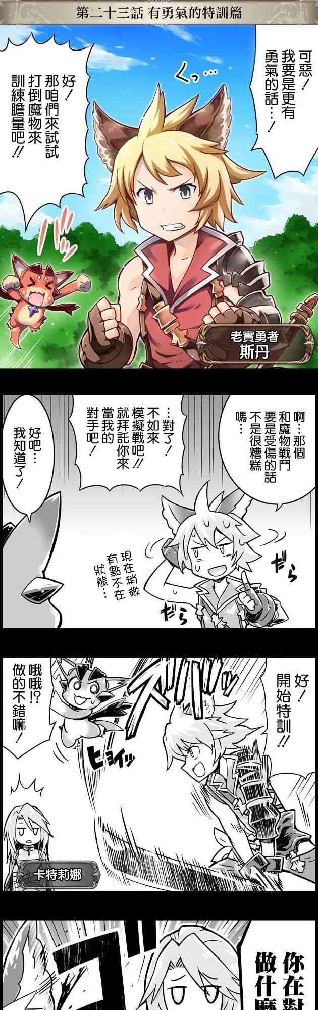 23话0