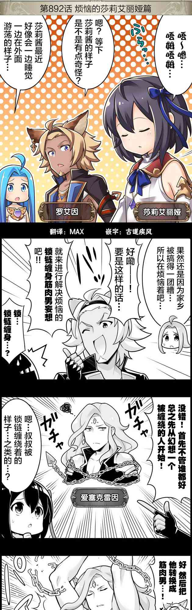 892话0