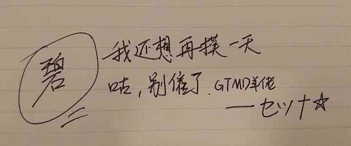 整百碎碎念4