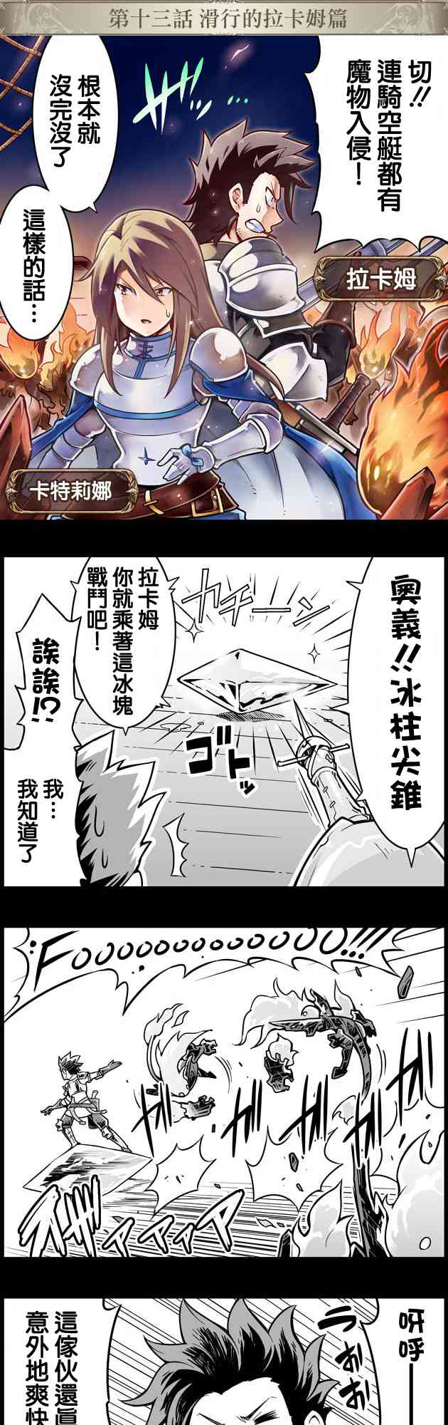 13话0