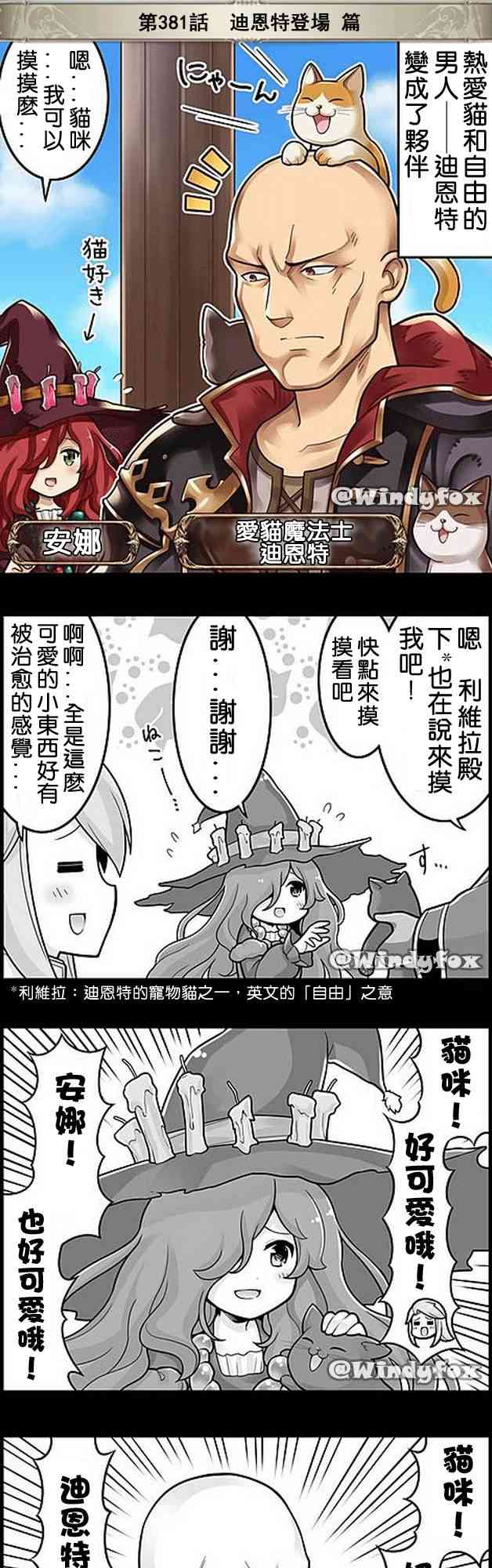 381话0