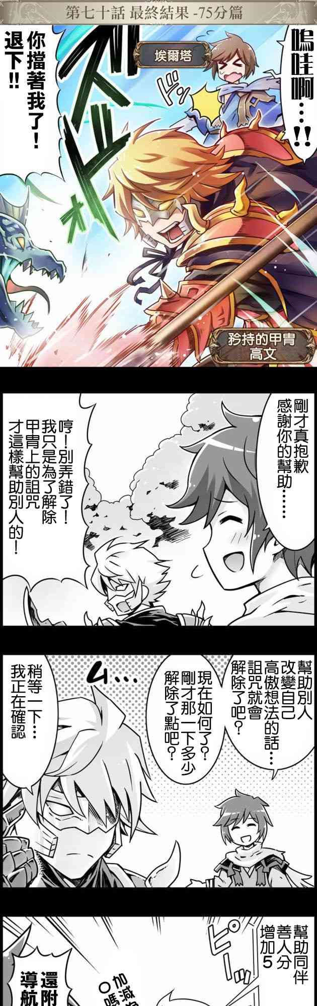 70话0