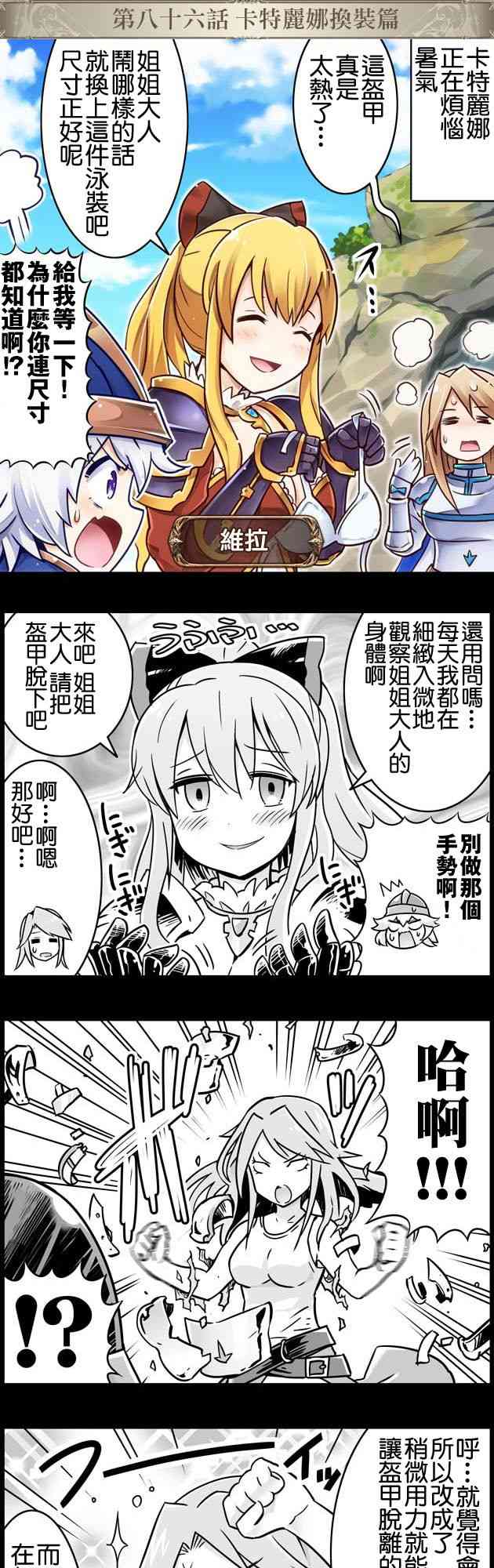 86话0