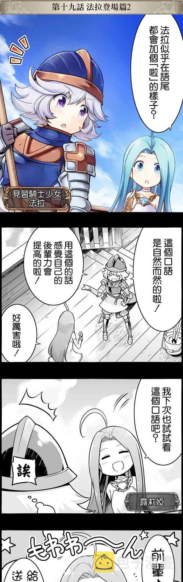 19话0