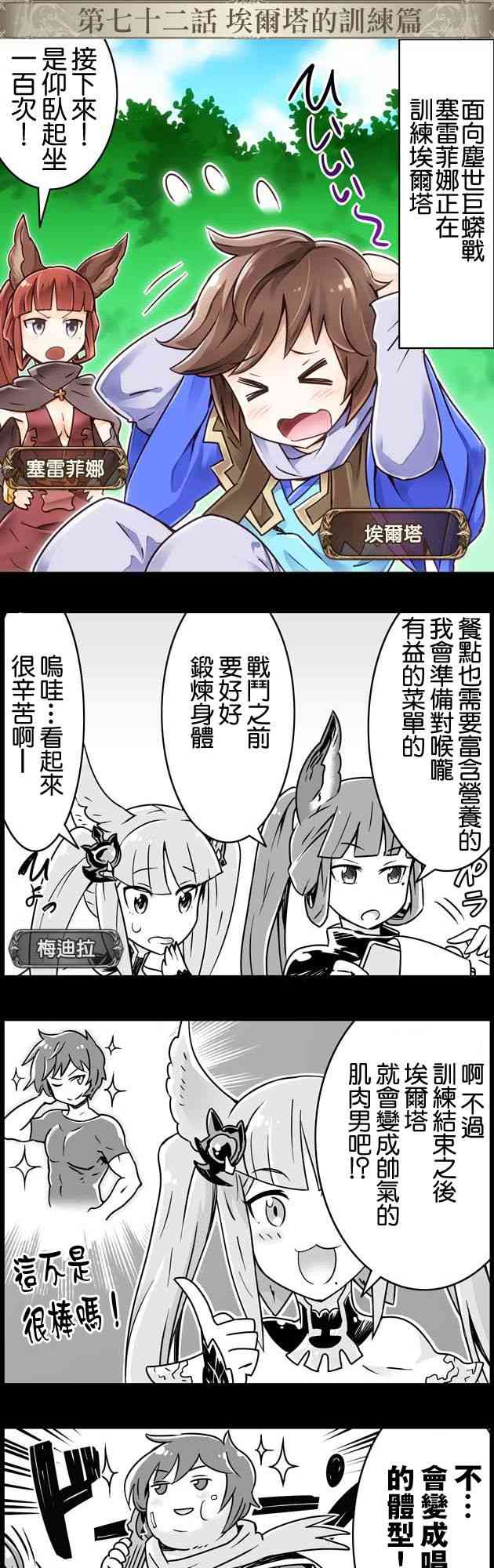 72话0