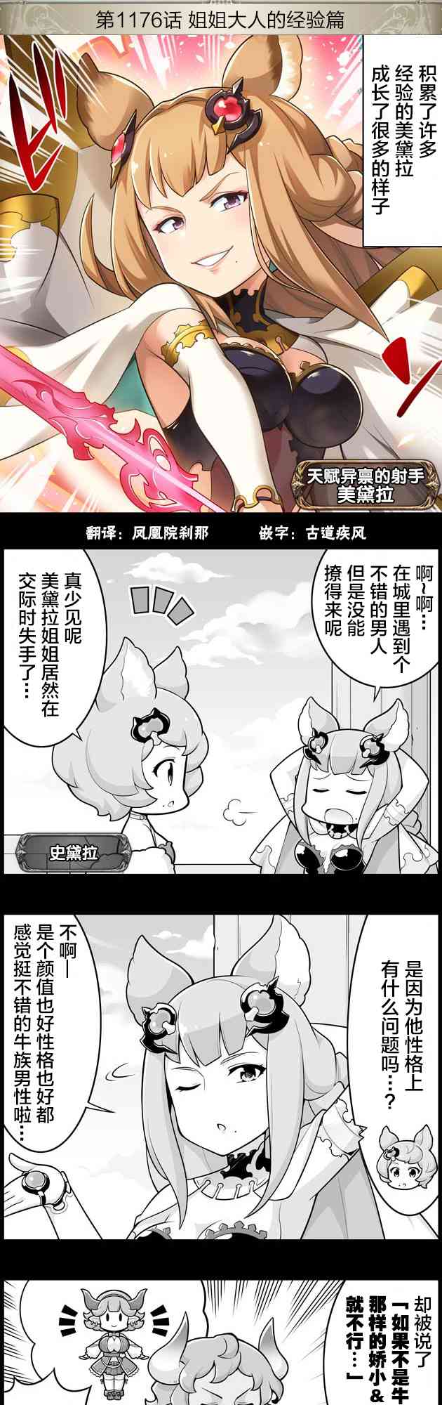 1176话0