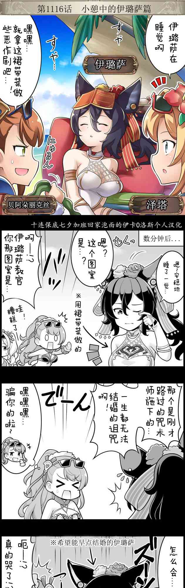 1116话0