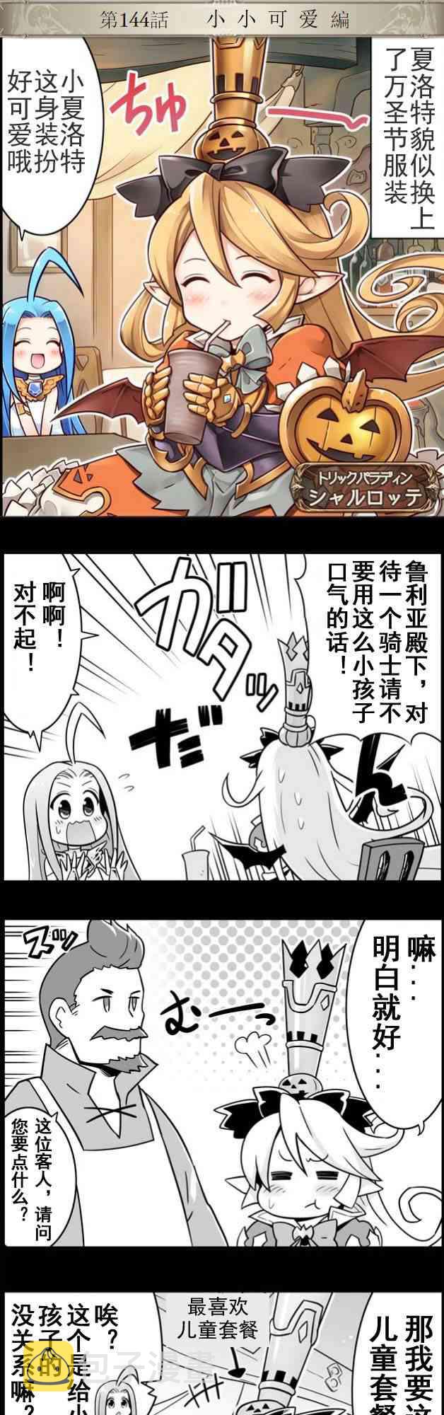144话0