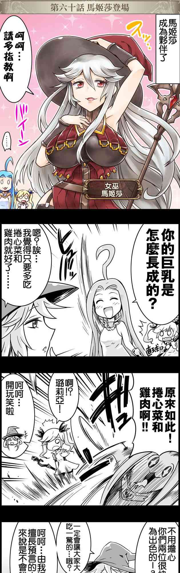 60话0