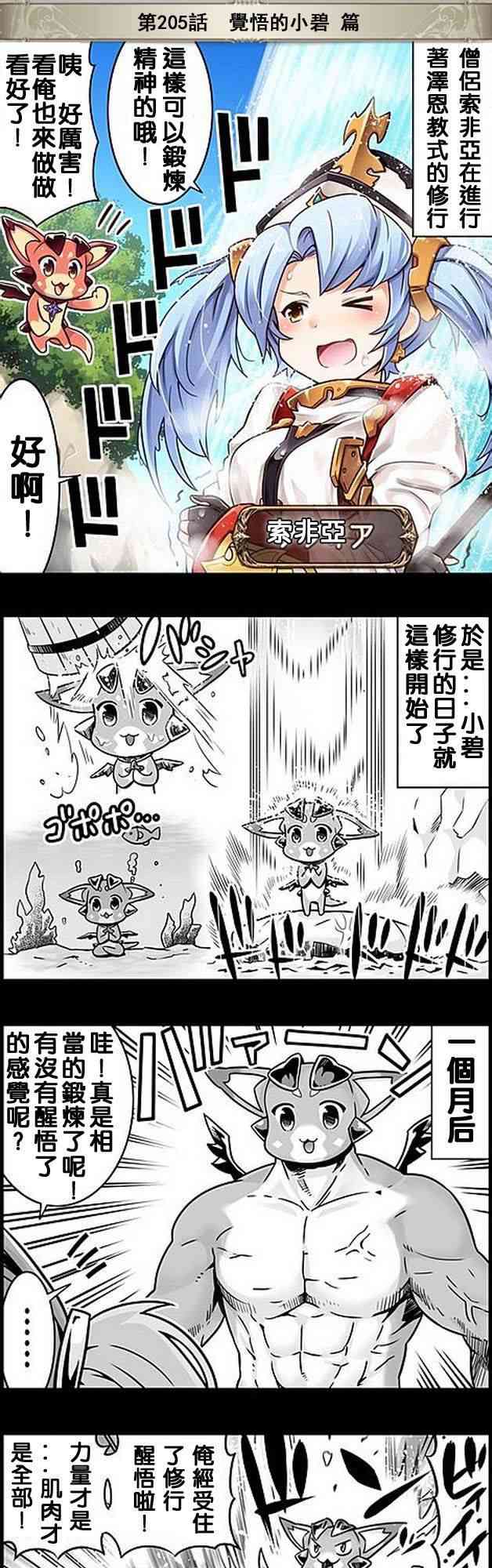 205话0