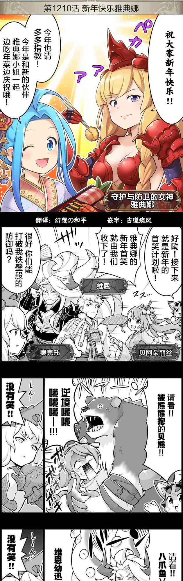 1210话0