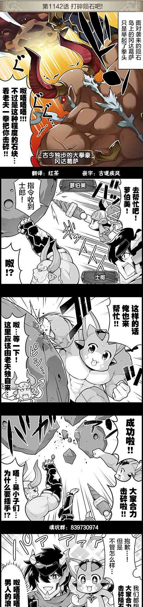 1142话0