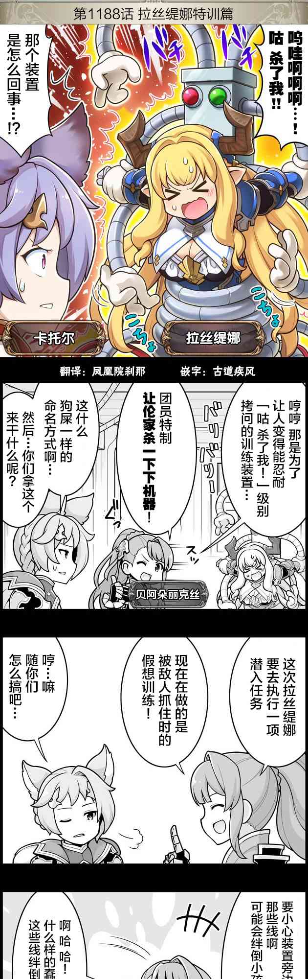 1188话0