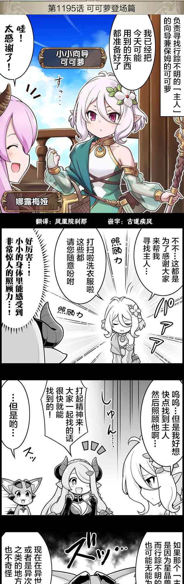 1195话0