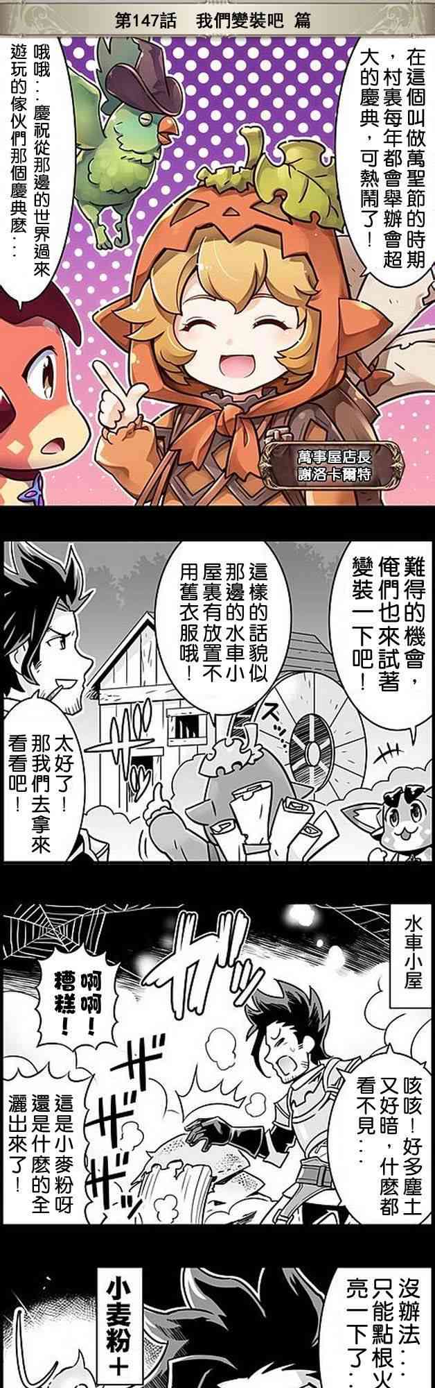 147话0