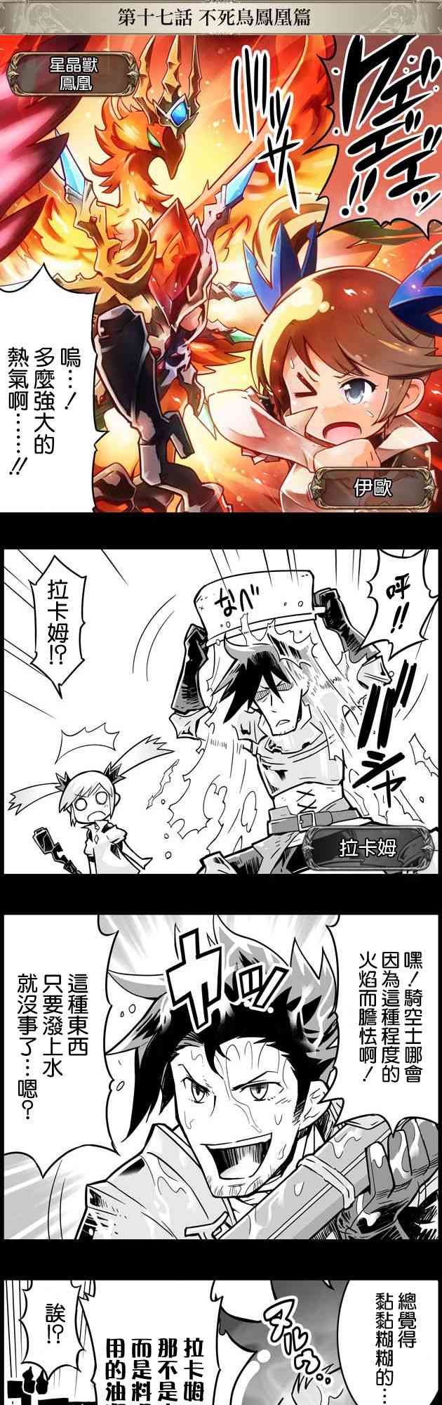 17话0