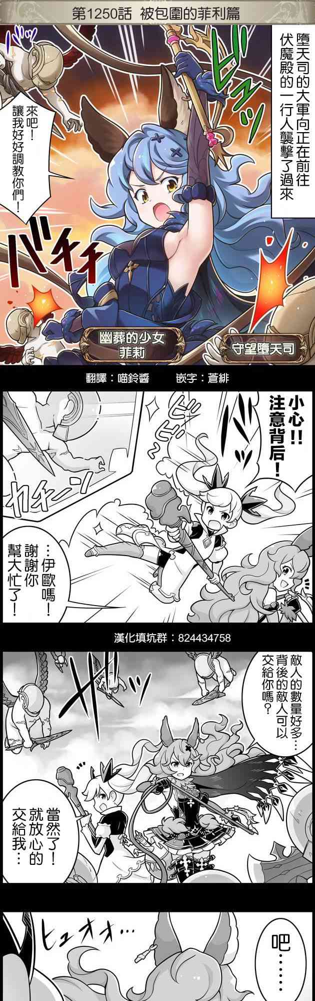 1250话0