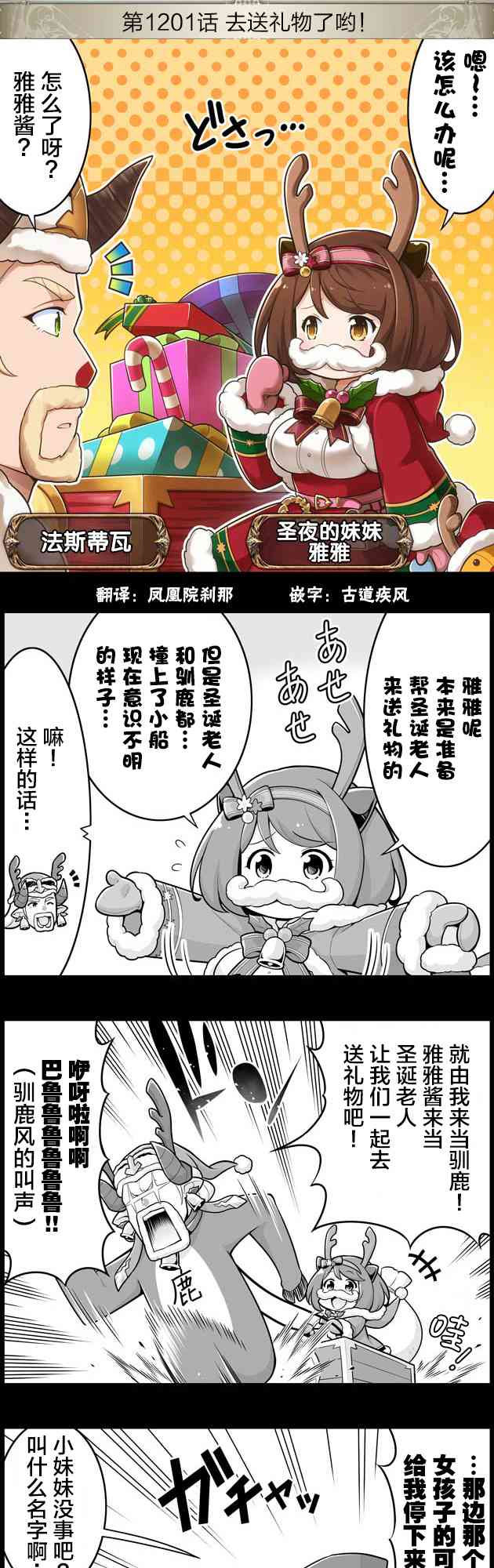 1201话0