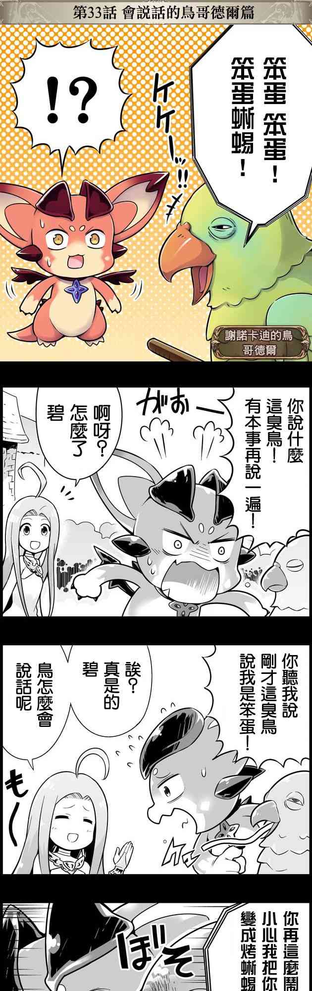 33话0