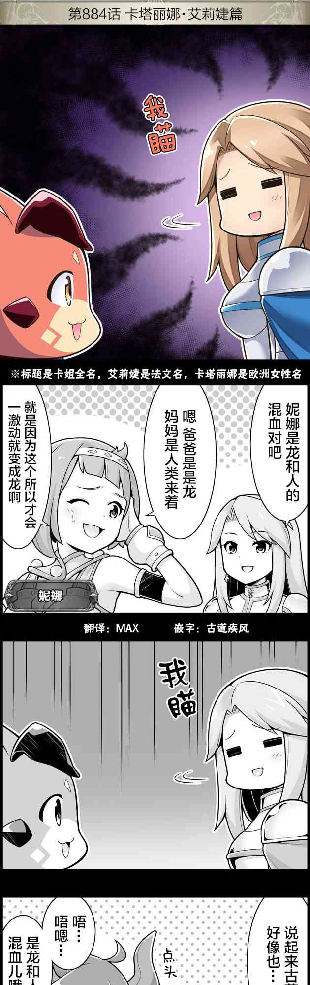 884话0