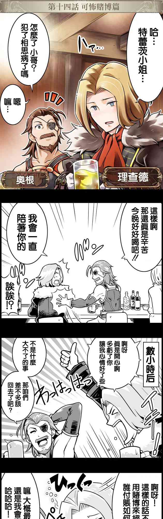 14话0