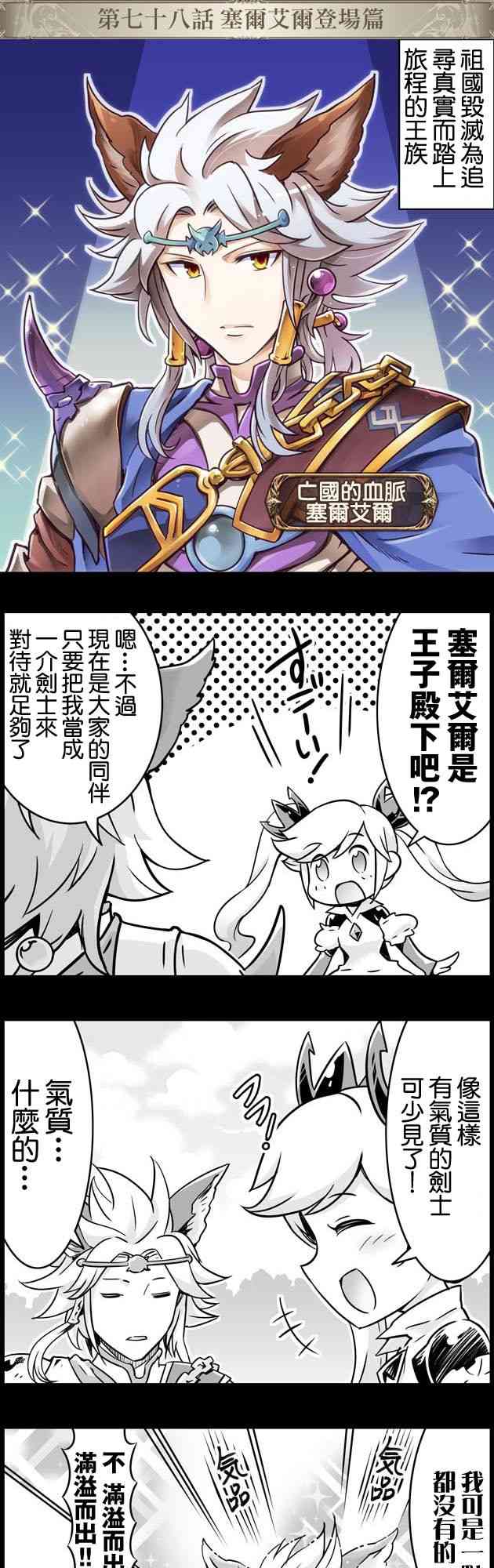 78话0