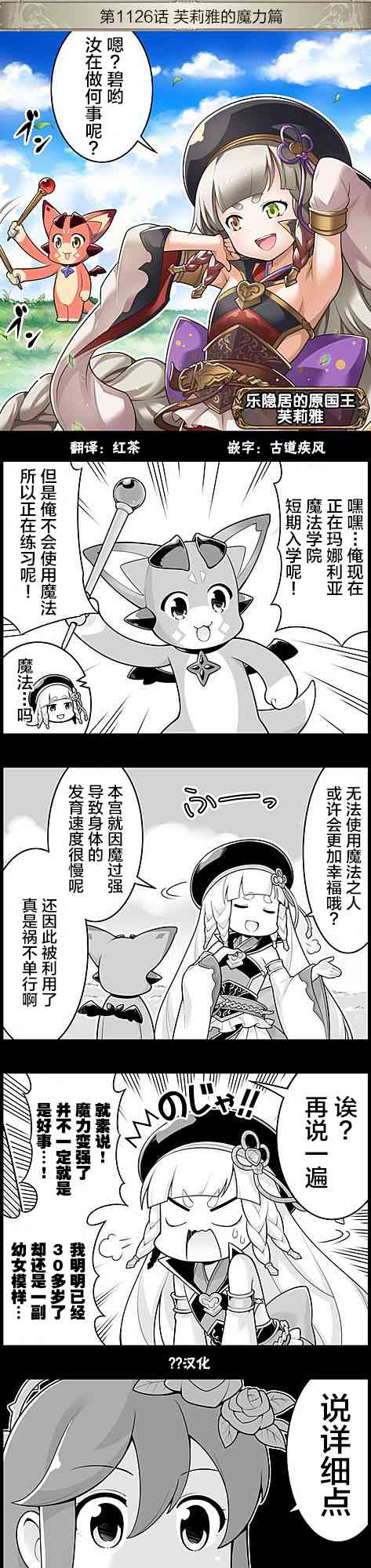 1126话0